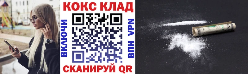 закладки  Элиста  КОКАИН 98% 