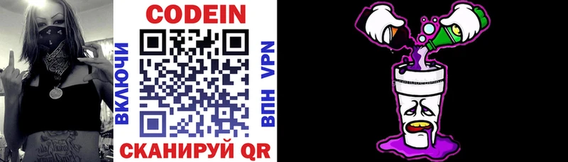 blacksprut вход Элиста Кодеиновый сироп Lean Purple Drank цена