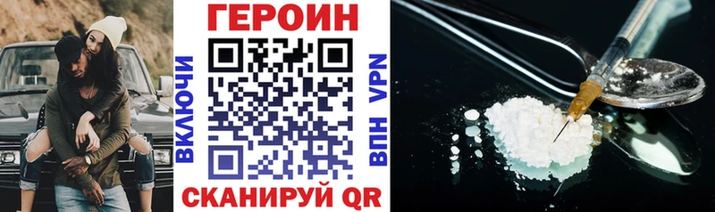хочу   Элиста  Героин хмурый 