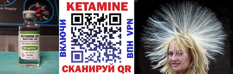 КЕТАМИН VHQ Элиста